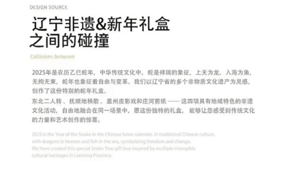 设计来源说明