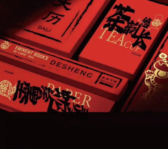 内部产品细节