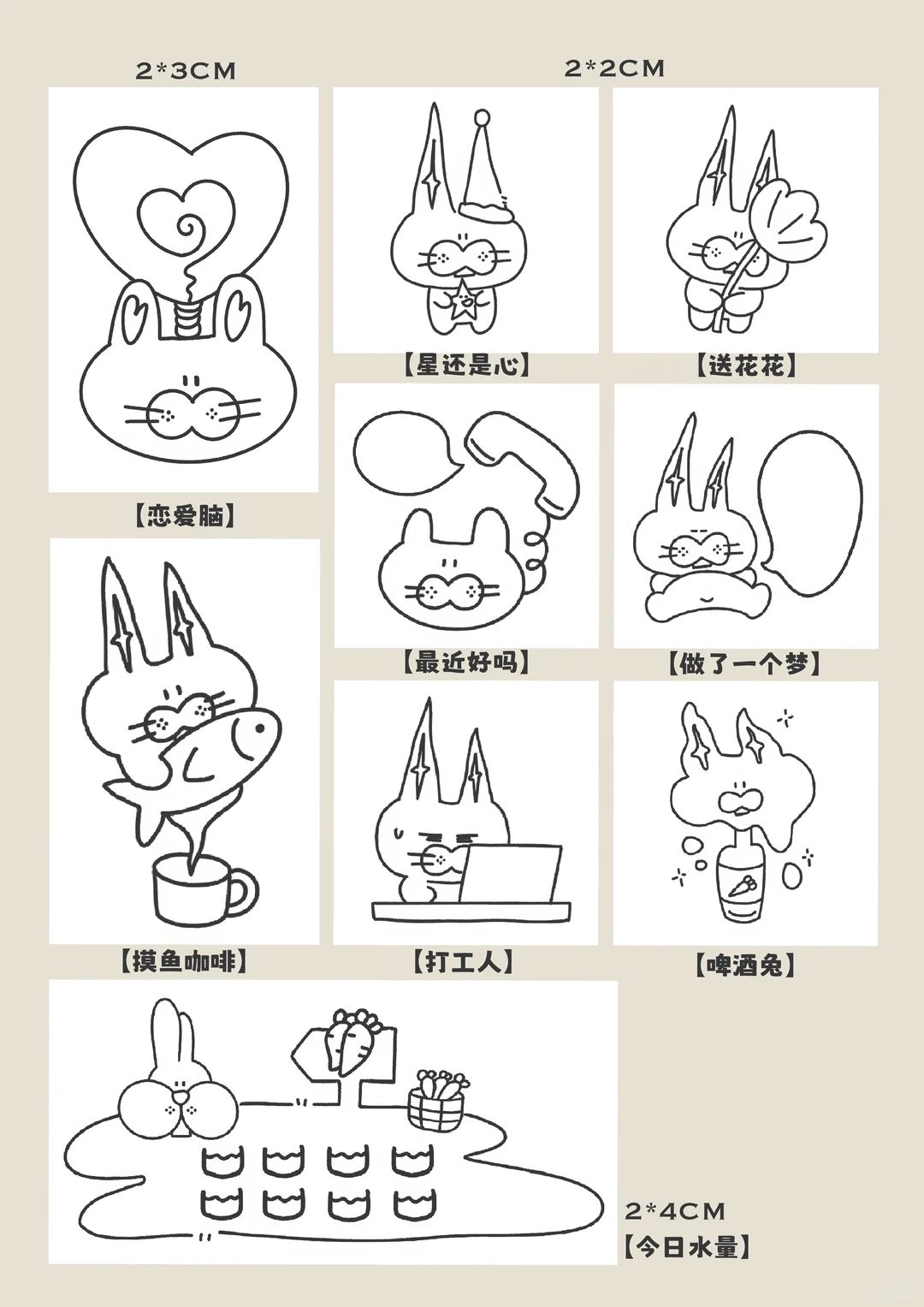 猪喵兔·贴纸产品规格表
